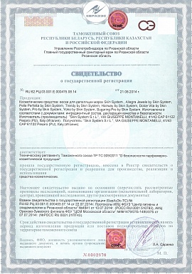 Регистрационное удостоверение №RU.62.РЦ.03.001.Е.000475.08.14
